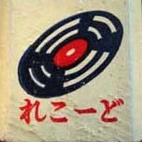 saboten records (@sabo_reco) 's Twitter Profile Photo