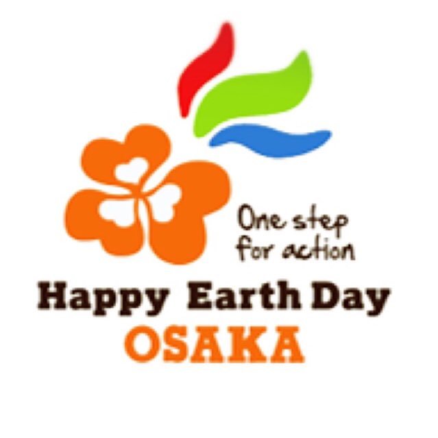 2024年3月23日・24日に大阪府で久宝寺緑地アースデイイベントの開催が決定！！
私たちは2010年近大の学生から始まった日本初学生主体のアースデイアクションチームです。アースデイは世界規模の「地球環境を考える日」。詳しくはHPをご覧ください。
実行委員募集中。気軽にDMください。