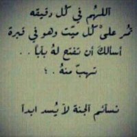 صدقه لحمود نقاء . (@sbie_tr) 's Twitter Profile