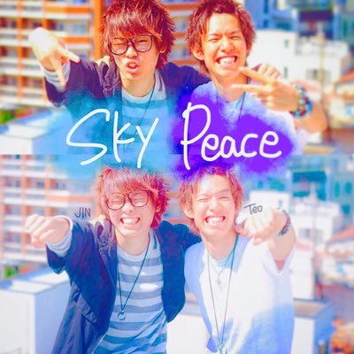 Shota スカイピース Sky Peace Twitter