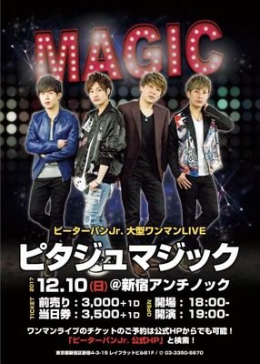 PeterpanjrLove's profile picture. ピタジュ専用垢作りました！
こっちもフォローしてくれるとありがたいです
ピタジュだいすき♥