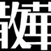 bmen (@bmen) Twitter profile photo bmen (@bmen) Twitter profile photo