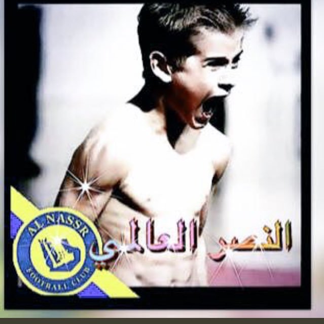 ورجــلٍ يـوزونـه ويـزعـل بنيخـيـه ورجــلٍ يـزعـل مــن يـحـاول يــوزه