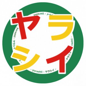 Yarashiiさんのプロフィール画像