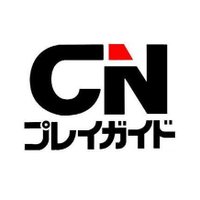 CNプレイガイド (@cnplayguide) 's Twitter Profile Photo CNプレイガイド (@cnplayguide) 's Twitter Profile Photo