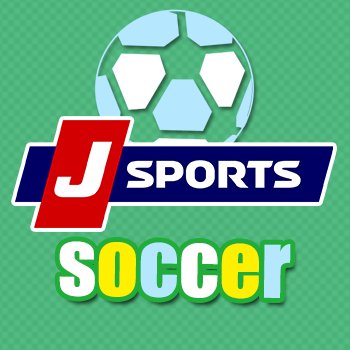 スポーツテレビ局J SPORTSのサッカー公式アカウント。
「高円宮杯 JFA U-18 サッカープレミアリーグ2024」高校年代最高峰の試合を毎節放送・配信！ 
「サッカーニュース Foot!」もお見逃しなく☝