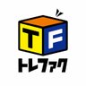 trefac's profile picture. 「トレファク（トレジャーファクトリー）」の公式店舗アカウントです。総合リユースショップならではの一点物のお買物をお楽しみいただいた際は、ハッシュタグ「#トレファクでみつけた」を付けてツイートを。感謝の気持ちを込め、みんなで「おぉっ！」となれそうな投稿をリツイートします！ お気軽にフォローしてくれると嬉しいです。