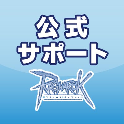 ラグナロクオンライン 公式サポート お知らせ 新職業 星帝 ソウルリーパー 年9月29日 火 実装決定 14年の時を経て新たな力をその手にーー お知らせ T Co Ri9jmyjiht Ro Info