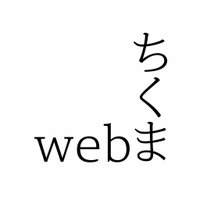 webちくま (@webchikuma) 's Twitter Profile Photo webちくま (@webchikuma) 's Twitter Profile Photo