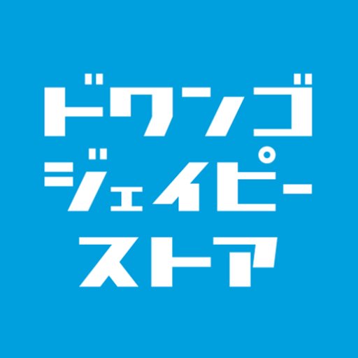 ドワンゴの運営する通販サイトです
サポート営業時間 平日10:00～17:00(土日・祝日は休業)