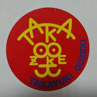 大関隆之 (@takayukioozeki) 's Twitter Profile