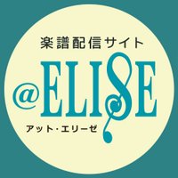 楽譜＠ELISE（アットエリーゼ）(@at_ELISE) 's Twitter Profile Photo