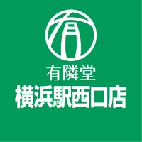 有隣堂横浜駅西口店 (@yurindo_ykonisi) 's Twitter Profile Photo 有隣堂横浜駅西口店 (@yurindo_ykonisi) 's Twitter Profile Photo