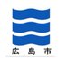 広島市 (@hiroshimacitypr) Twitter profile photo 広島市 (@hiroshimacitypr) Twitter profile photo