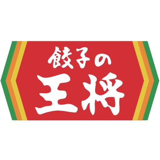 餃子の王将公式アカウントです。 キャンペーンや商品情報をお届けします！個別のご質問やご意見はこのアカウントではお答えできませんので、お客様窓口（https://t.co/01b1gqoMtY）にお願いいたします。