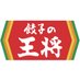 餃子の王将 公式 (@Ohsho_campaign) Twitter profile photo
