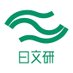 国際日本文化研究センター(日文研) (@nichibunkenkoho) Twitter profile photo 国際日本文化研究センター(日文研) (@nichibunkenkoho) Twitter profile photo