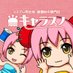 キャラヌノ (@charanuno) Twitter profile photo キャラヌノ (@charanuno) Twitter profile photo