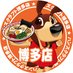 ハンズクラフト博多店 (@mail71219341) Twitter profile photo ハンズクラフト博多店 (@mail71219341) Twitter profile photo