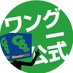 WonderGOO(ワンダーグー)公式 (@wgoo_official) Twitter profile photo WonderGOO(ワンダーグー)公式 (@wgoo_official) Twitter profile photo