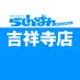 らしんばん吉祥寺店@店舗統合いたしました (@lashin_kitijoji) Twitter profile photo らしんばん吉祥寺店@店舗統合いたしました (@lashin_kitijoji) Twitter profile photo