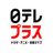 日テレプラスのTwitterプロフィール画像