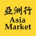Asia Market (@asiamarketie) Twitter profile photo Asia Market (@asiamarketie) Twitter profile photo