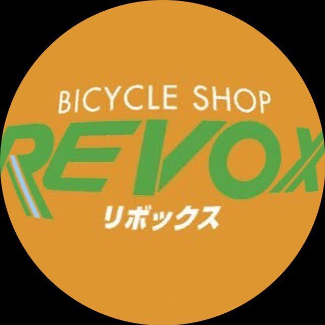 群馬県伊勢崎市にて自転車やパーツの販売をしております「REVOX」です。
営業時間:月～土 10：00～19：00 、日・祝日 10：00～18：00
定休日:水曜日