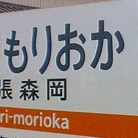 森岡浩 (@h_morioka) 's Twitter Profile Photo 森岡浩 (@h_morioka) 's Twitter Profile Photo