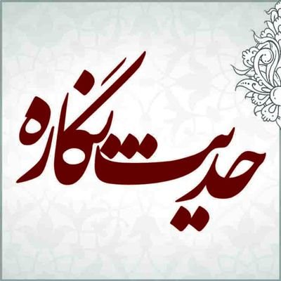 hadis_negare's profile picture. 