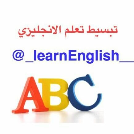 هدفنا هو تبسيط تعلم اللغة الإنجليزية.

Our goal is to simplify learning English.