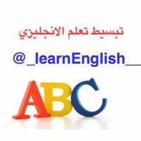تبسيط تعلم الانجليزي (@_learnenglish__) 's Twitter Profile