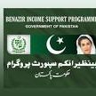 BISP (@bisppakistan) 's Twitter Profile