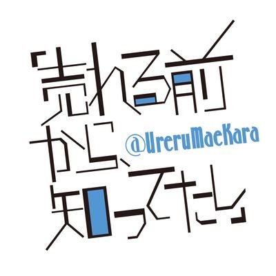 「きっかけを求めるアーティスト/リスナーが出会える場所を作りたい」という想いを胸に活動中。100%手動です。趣味でCDショップ(@UnderScoreRec)も運営してます。