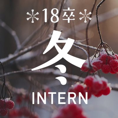Winterインターン18 Iqテスト これが解けたらiq125 9 72 8 56 7 42 6 30 5 3 分かった人はrt
