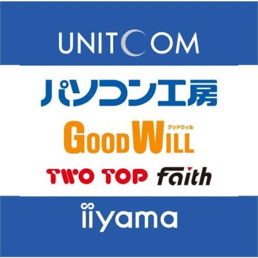 当アカウントは「パソコン工房・グッドウィル・iiyama PC」のキャンペーン情報等をお届ける為に運用しております。 ※ソーシャルメディアにおいて担当者が発言する情報は、当社の公式発表・見解の全てを表すものではありません。公式の情報は、当社WEBサイトやニュースリリース等でご確認ください。