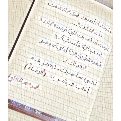 ايقنتُ انكِ لغةَ حياتي ( A ) my insta: mo0odi_18