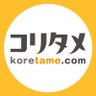 koretame_com's profile picture. 創業20周年超💝コンテンツセブン運営(@koretame_PR )の通販ショップ「コリタメ」公式アカウント。アジア作品のDVD、グッズ等多数取り扱い！ コリタメ限定&オリ特典付き商品販売中🎁 ♪  International Shipping✈️🆗