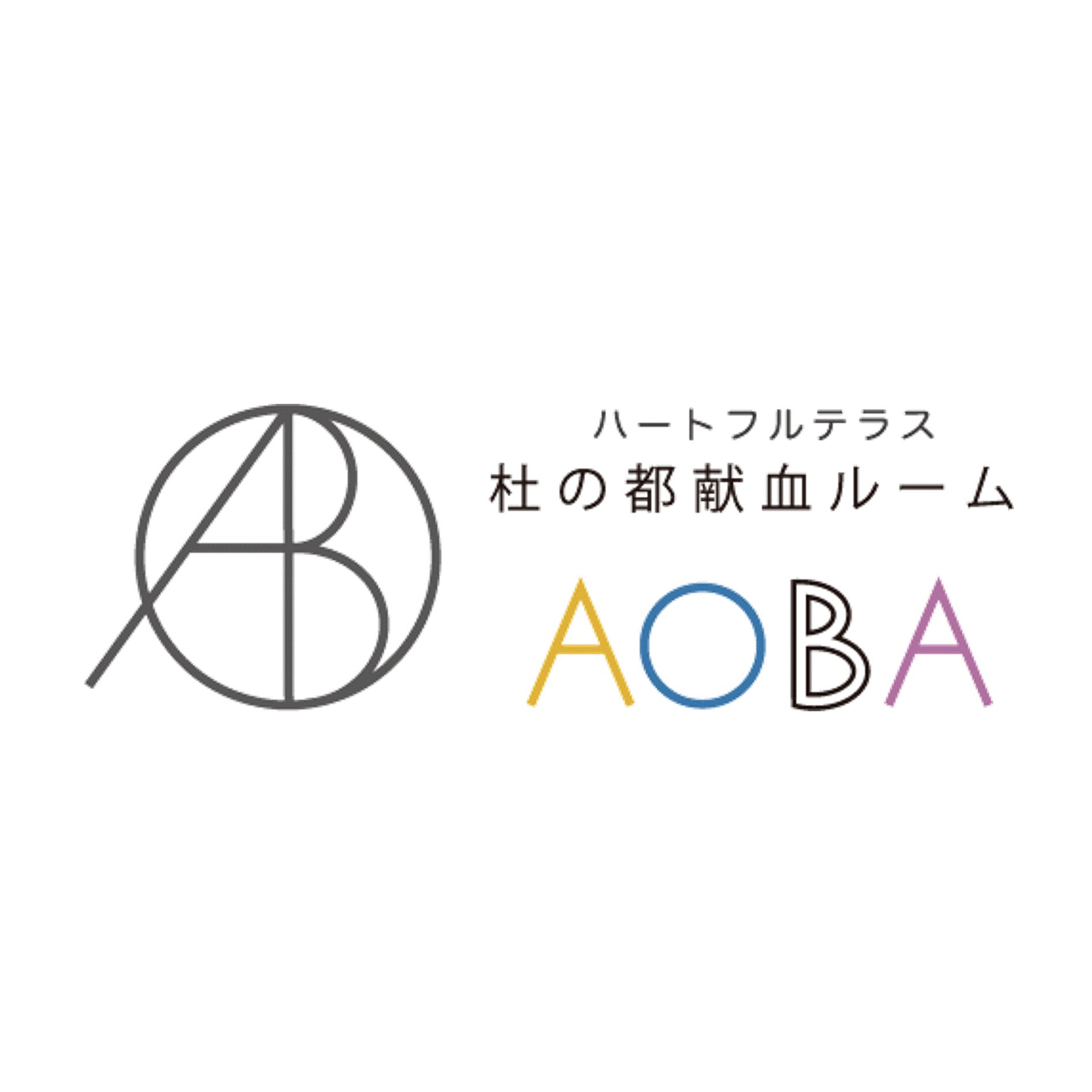 仙台 杜の都献血ルームａｏｂａ Kenketsuaoba Twitter