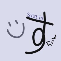 ใใใใ (@sura_in) 's Twitter Profile Photo ใใใใ (@sura_in) 's Twitter Profile Photo