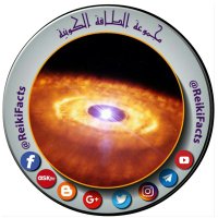 مجموعةالطاقة الكونية (@reikifacts) 's Twitter Profile