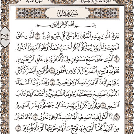 صدقه جاريه عن صديق الطفوله الله يغفر له ويرحمه ويغفر لوالديه