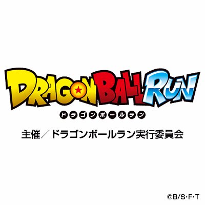 世界初！ドラゴンボールのファンランイベント！！ 東京エリア・愛知エリアで開催決定！！ 東京エリア9/10(SUN),愛知エリア9/23(SAT)🌕7/10早割エントリー開始💙詳細は公式HPから☄️↓