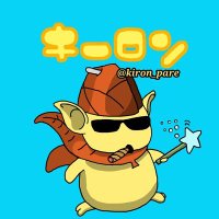 キーロン@ソシャゲ難民 (@kiron_pare) 's Twitter Profile