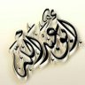 wweerr3000331's profile picture. إن الله لايغير ما بقوم حتى يغيروا ما بأنفسهم