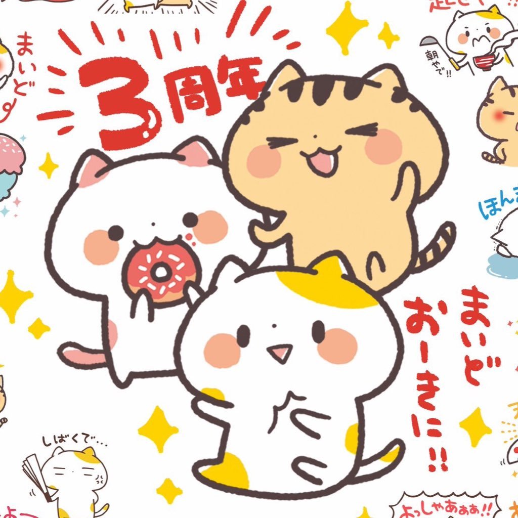 関西弁にゃんこの世界へおこしやす♪ 【最新LINEスタンプ】https://t.co/5pn9bMAVld 【作者】@ccmakiart