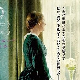 映画 静かなる情熱 エミリ ディキンスン Dickinson Film Twitter 映画 静かなる情熱 エミリ ディキンスン Dickinson Film Twitter