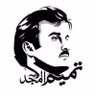 qatarmn's profile picture. #تميم_المجد ❤️ 🇶🇦