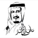 سعيد الشهراني (@137a707522f4409) Twitter