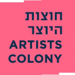 Welcome to the Artists’ Colony of Jerusalem.
a complex of artists and designers’ workshops and galleries at the foot of the old city wall.